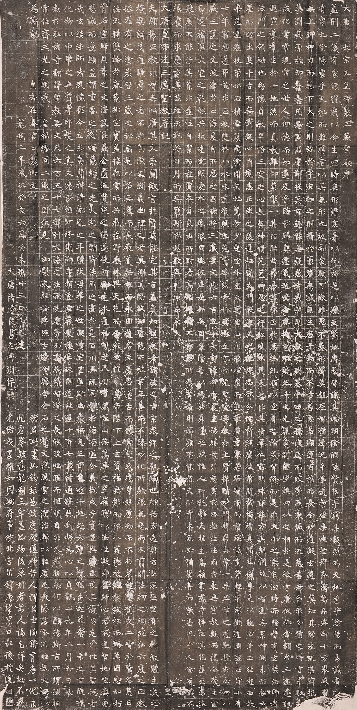 同州三藏圣教序碑(图2)
