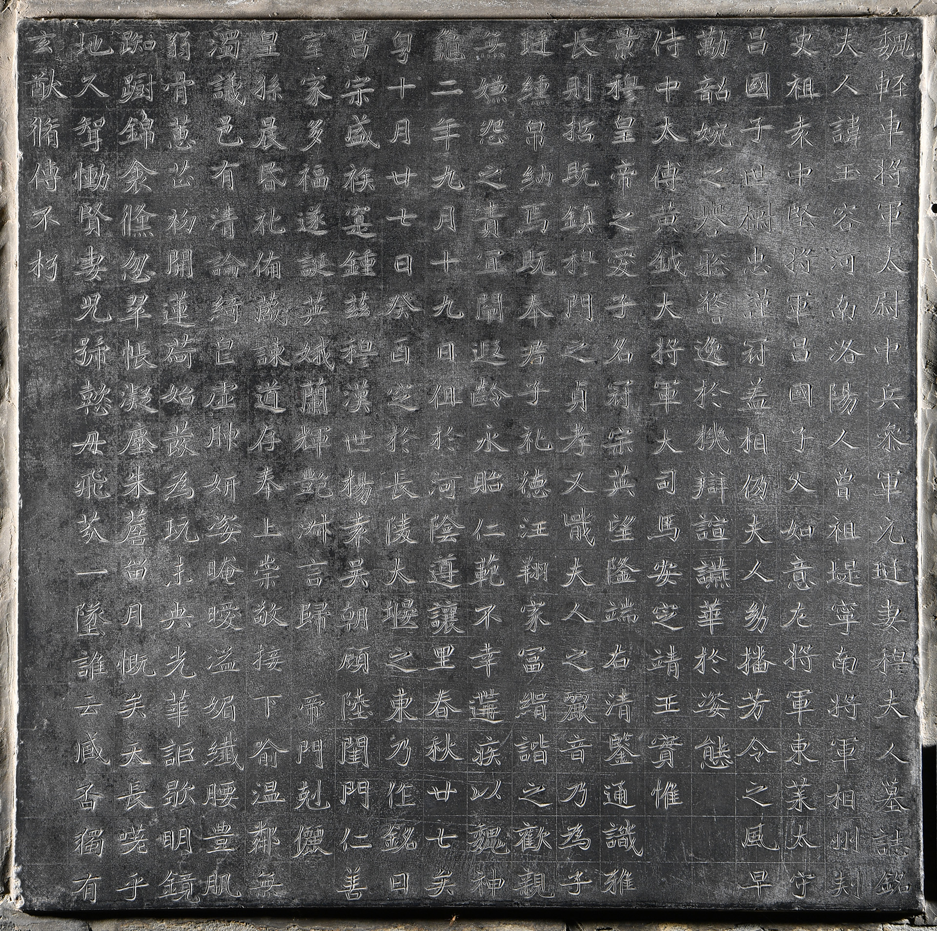 元珽妻穆玉容墓志(图2)