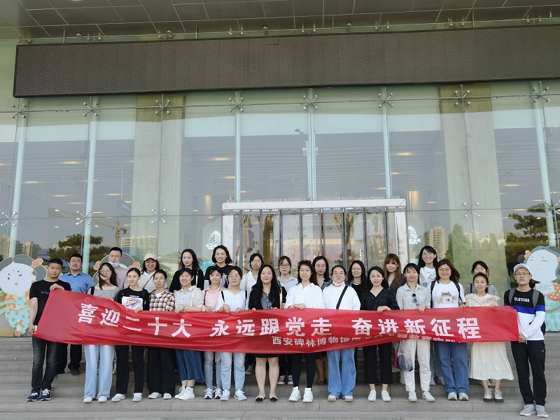 西安碑林博物馆全体青年团员赴西安博物院开展主题团日活动(图2)