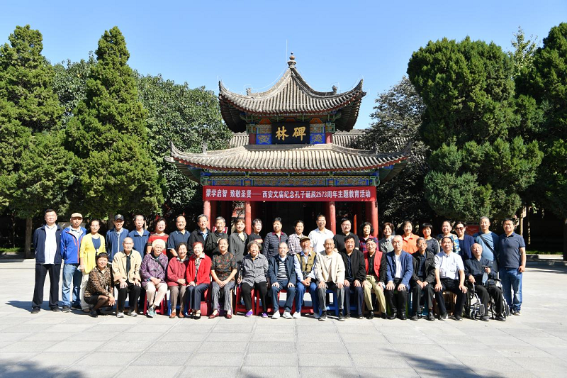 碑林博物馆组织离退休职工开展重阳节主题活动(图1)