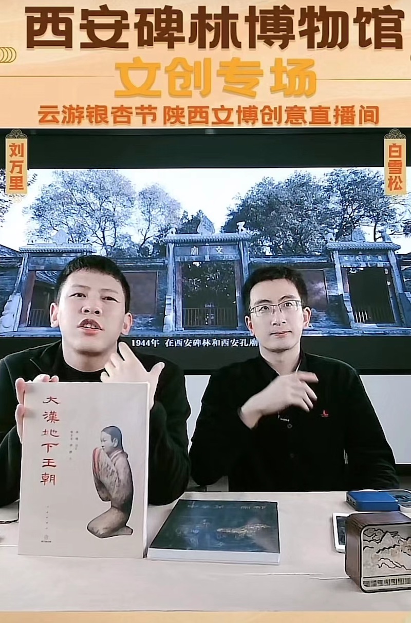 碑林直播走进“云游银杏节”活动(图2)