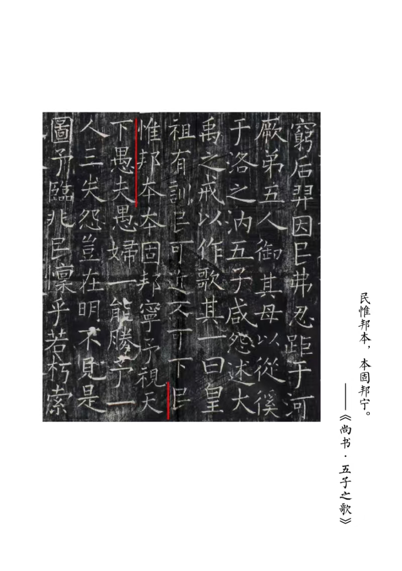 碑林博物馆印发《刻在石碑上的中华优秀传统文化》手册(图3)