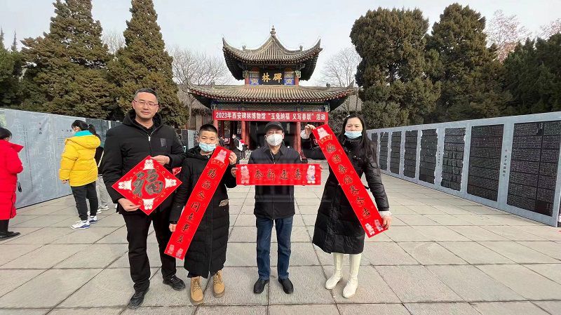 西安碑林博物馆开展“玉兔纳福 义写春联”活动(图1)
