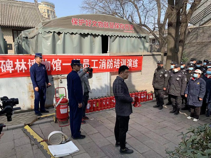 西安碑林博物馆举办一线员工消防演练(图1)