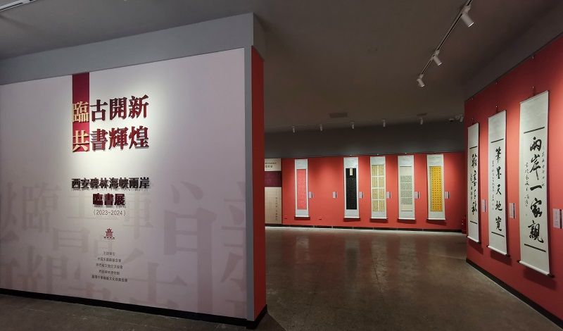 西安碑林博物馆