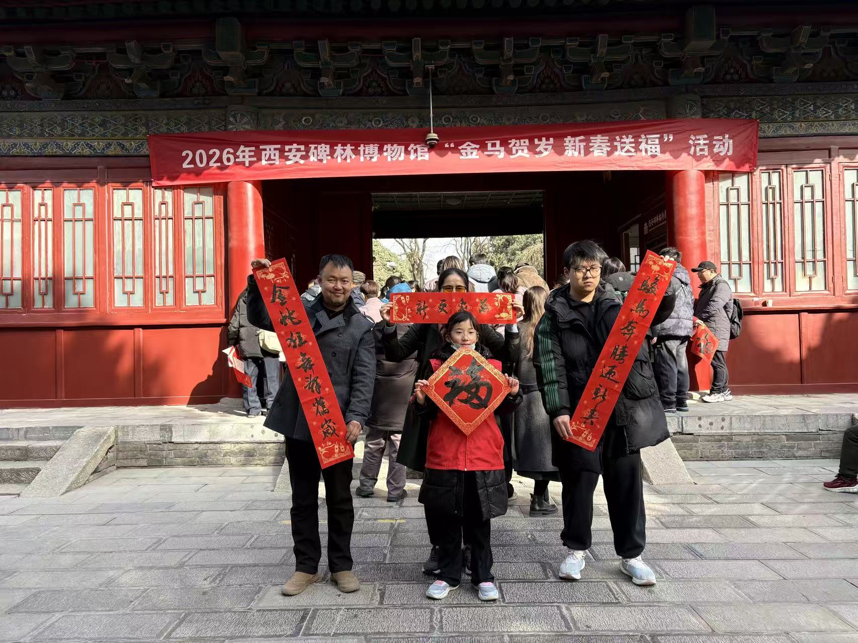 西安碑林博物馆开展“金马贺岁 新春送福 ”活动图片1.jpg