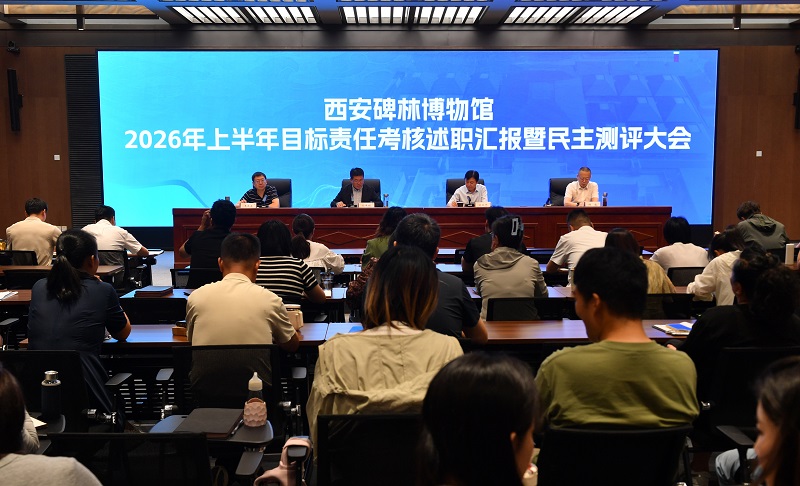 考核大会照片.jpg