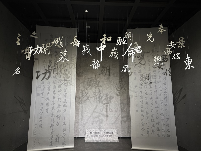 西安碑林博物馆举办“临古开新 共书辉煌——西安碑林海峡两岸临书展(2025—2026)”(图1) 图片1.jpg
