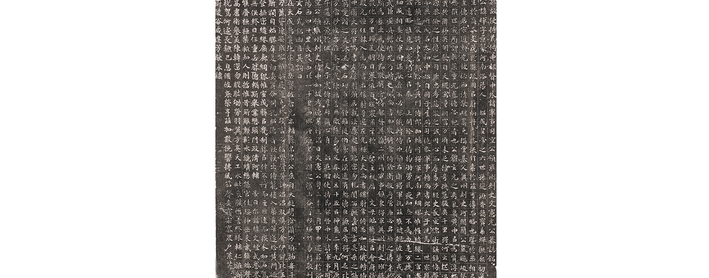 元晖墓志(图1)
