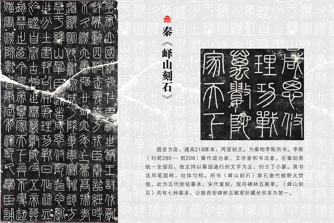 石刻宝库   艺术殿堂(图8)