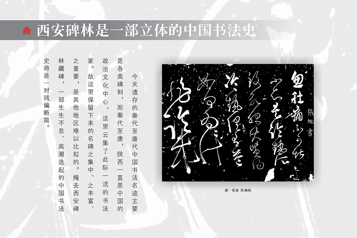石刻宝库   艺术殿堂(图6)