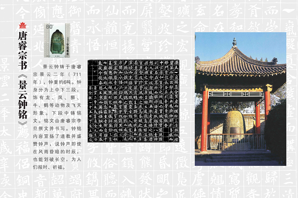 石刻宝库   艺术殿堂(图17)