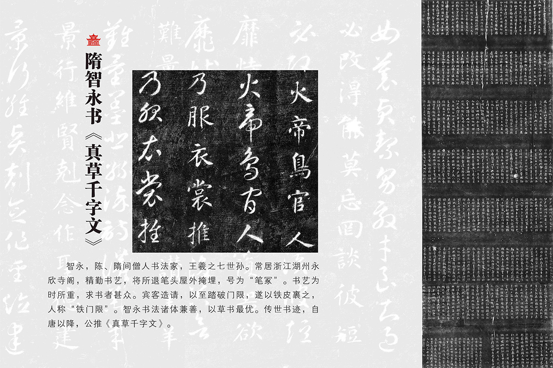 石刻宝库   艺术殿堂(图12)