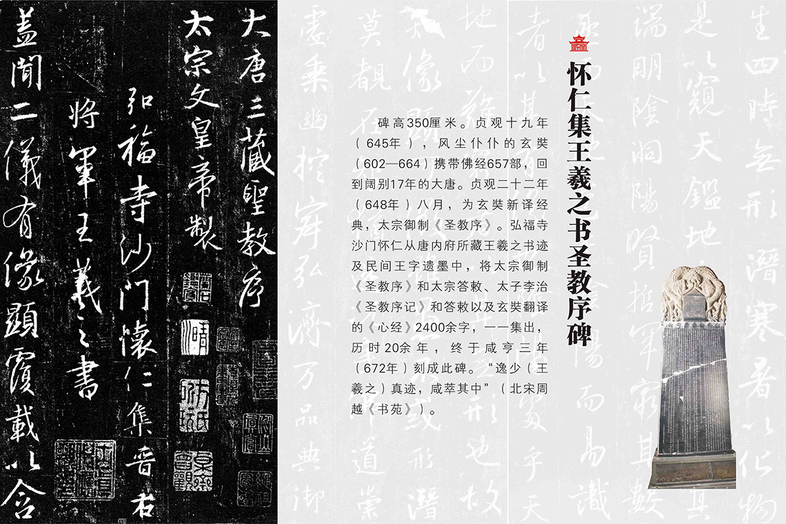 石刻宝库   艺术殿堂(图16)