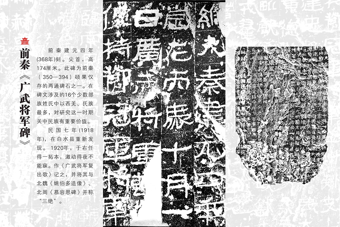 石刻宝库   艺术殿堂(图10)
