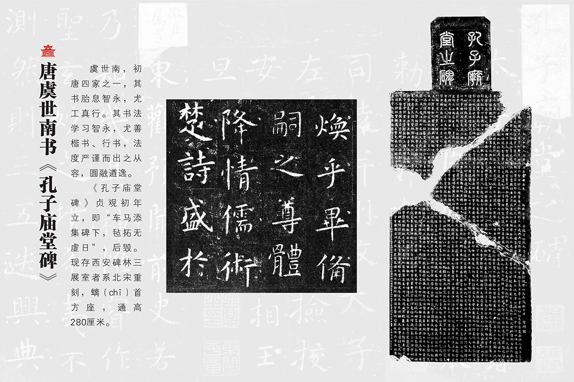 石刻宝库   艺术殿堂(图13)
