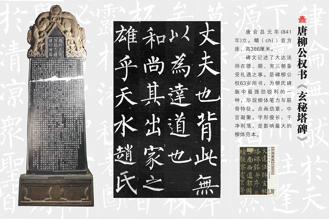 石刻宝库   艺术殿堂(图20)