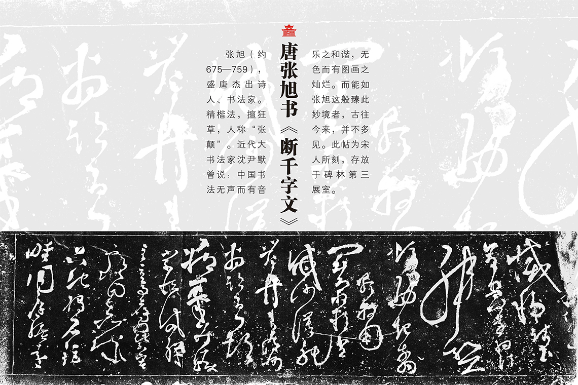 石刻宝库   艺术殿堂(图18)