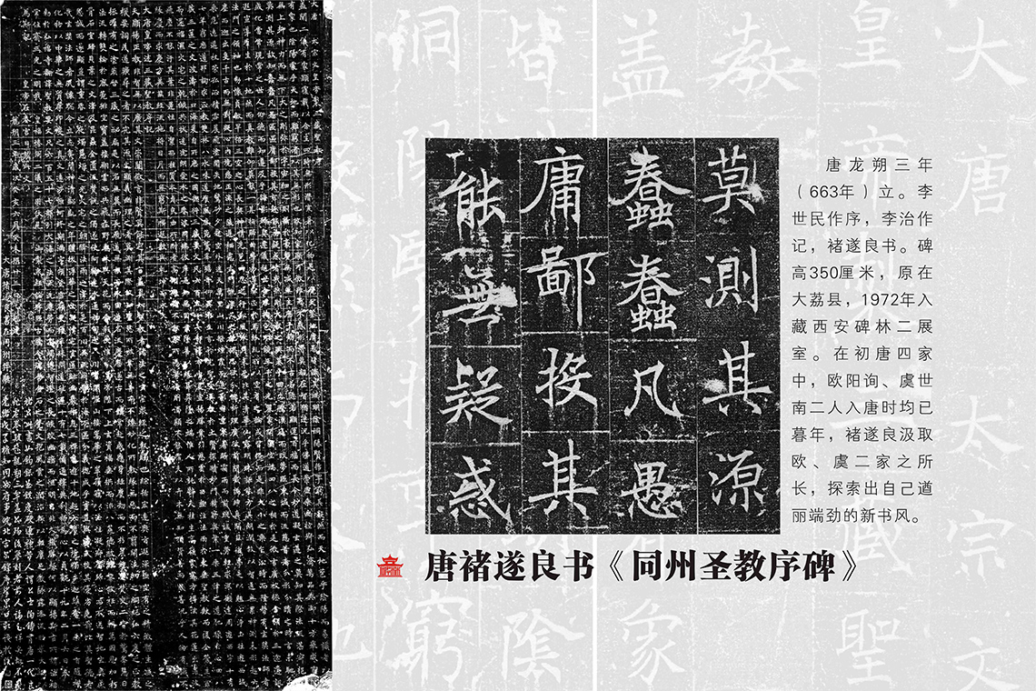 石刻宝库   艺术殿堂(图15)