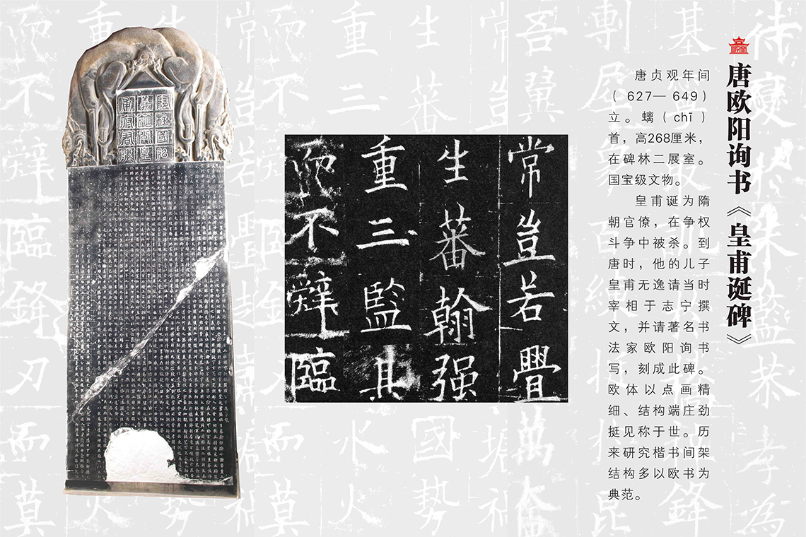 石刻宝库   艺术殿堂(图14)