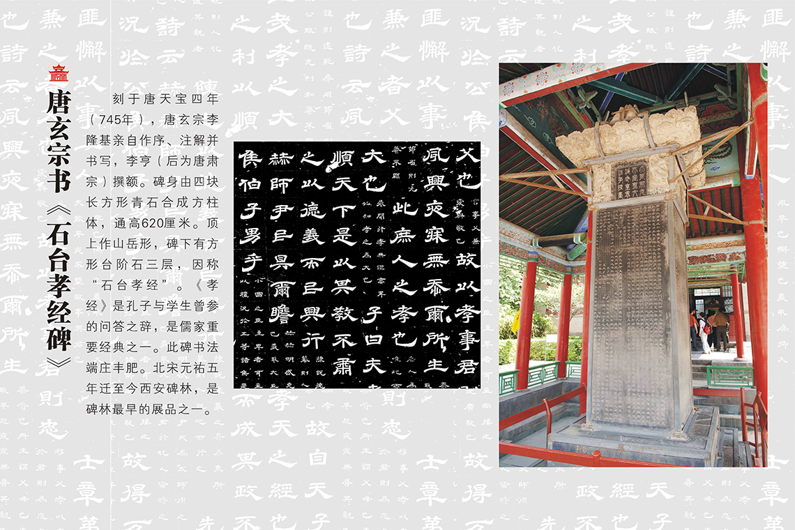 石刻宝库   艺术殿堂(图22)