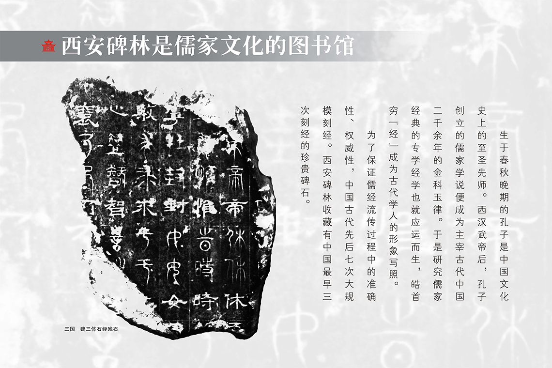 石刻宝库   艺术殿堂(图21)