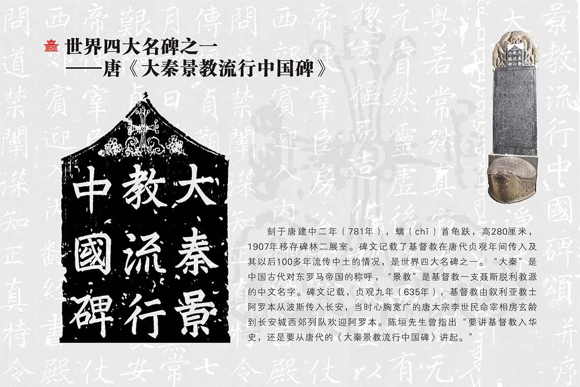 石刻宝库   艺术殿堂(图26)
