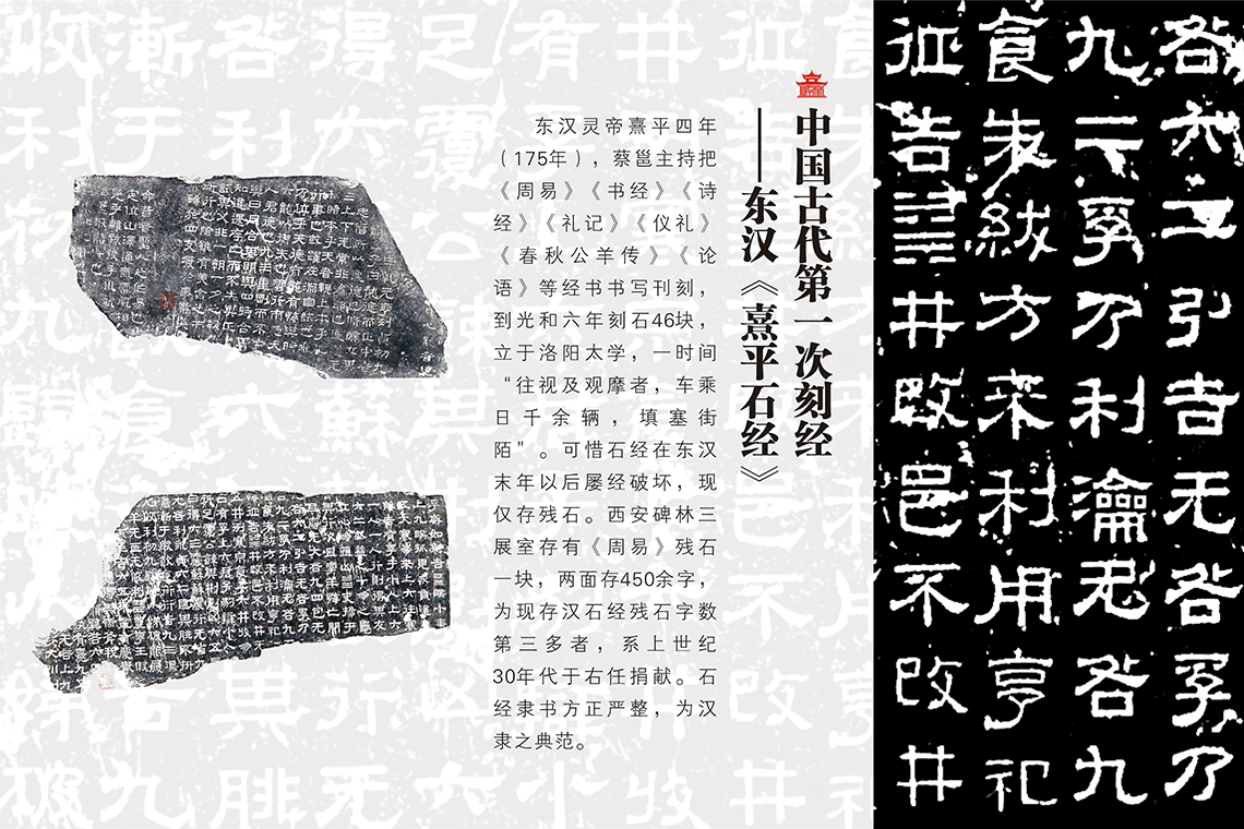 石刻宝库   艺术殿堂(图23)