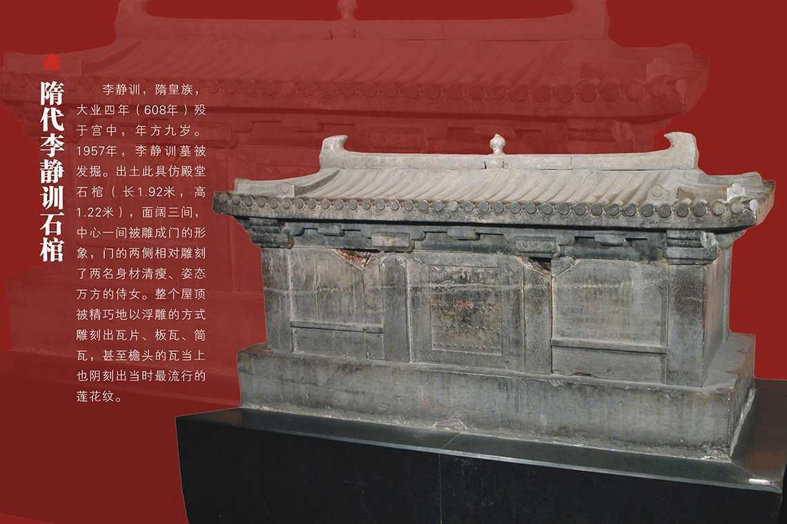 石刻宝库   艺术殿堂(图31)