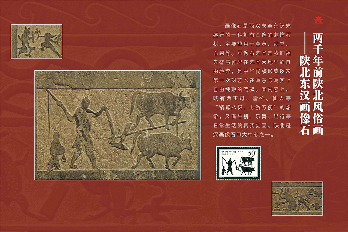 石刻宝库   艺术殿堂(图29)