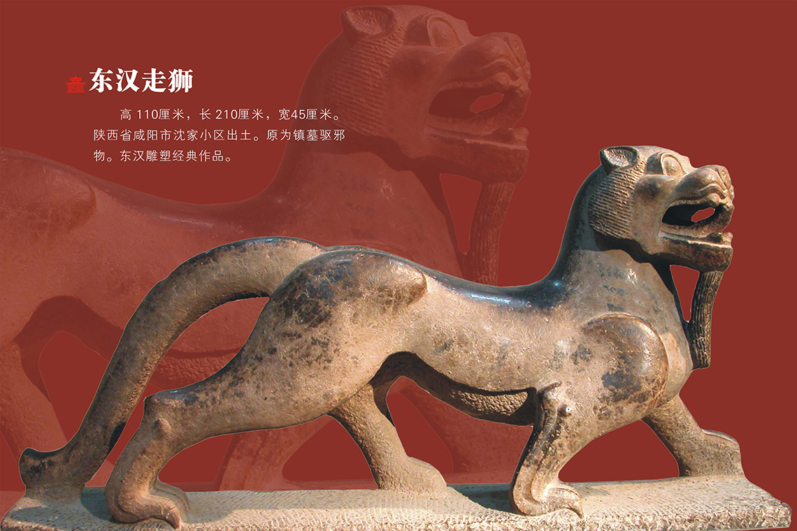 石刻宝库   艺术殿堂(图30)
