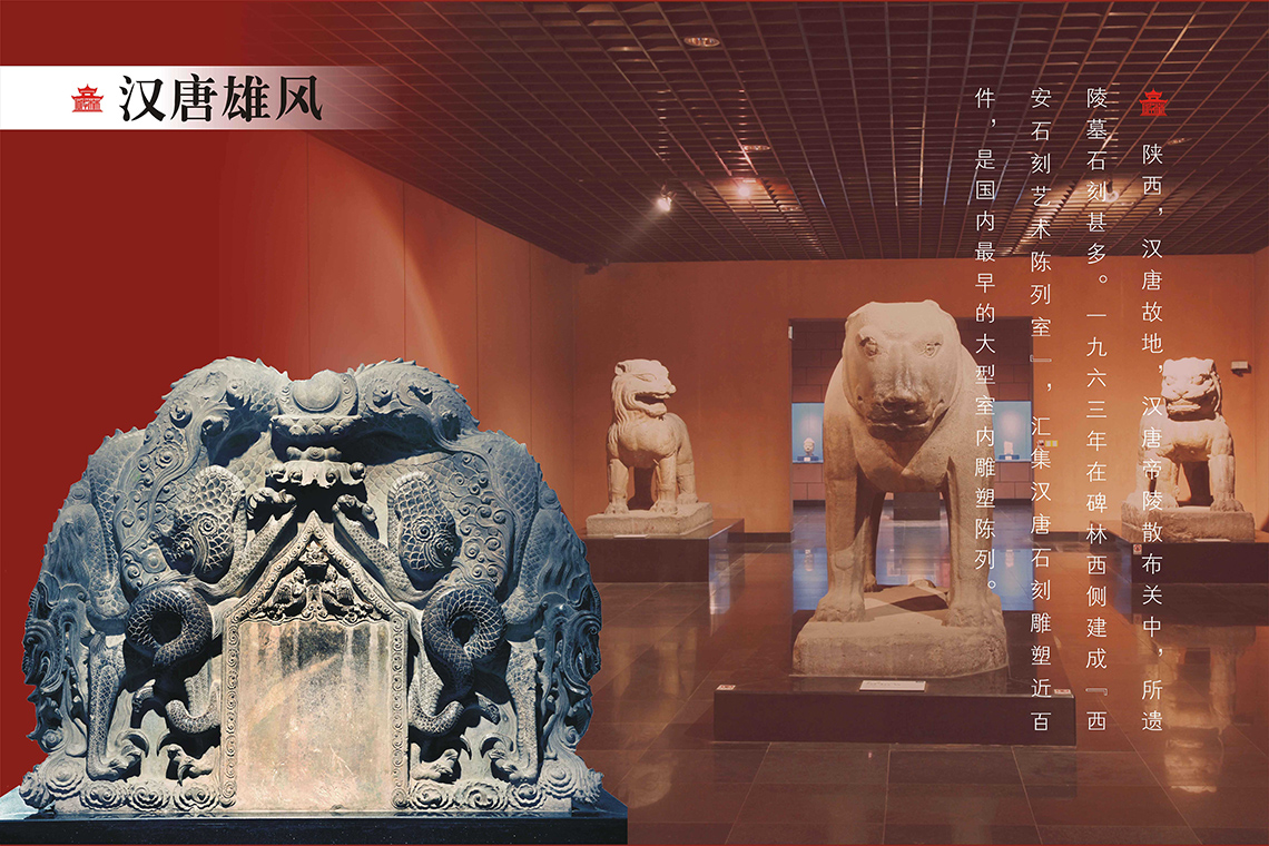 石刻宝库   艺术殿堂(图27)