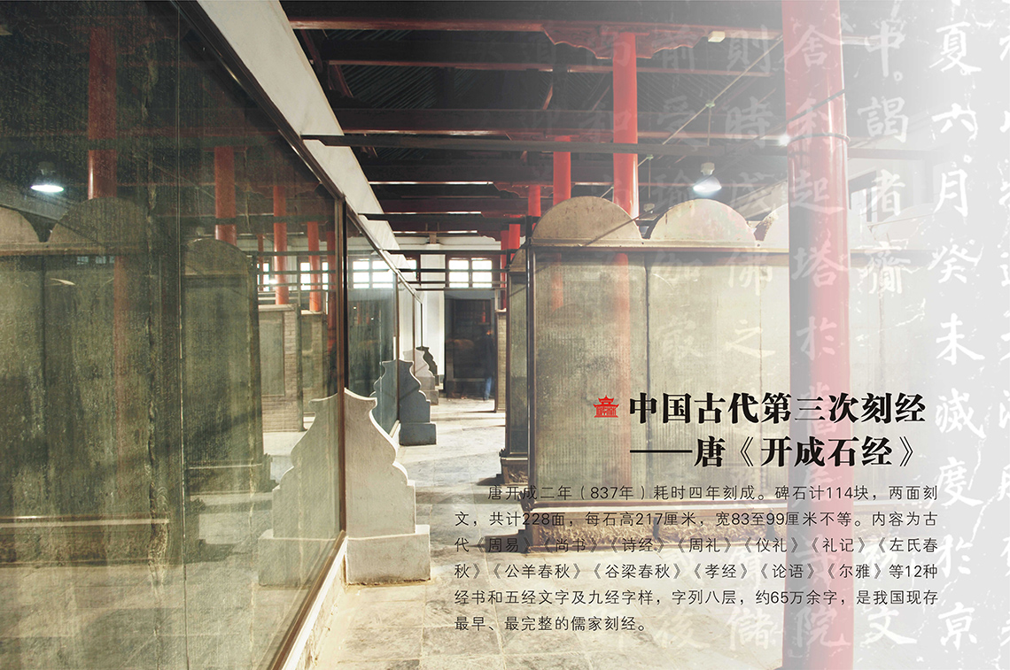 石刻宝库   艺术殿堂(图24)