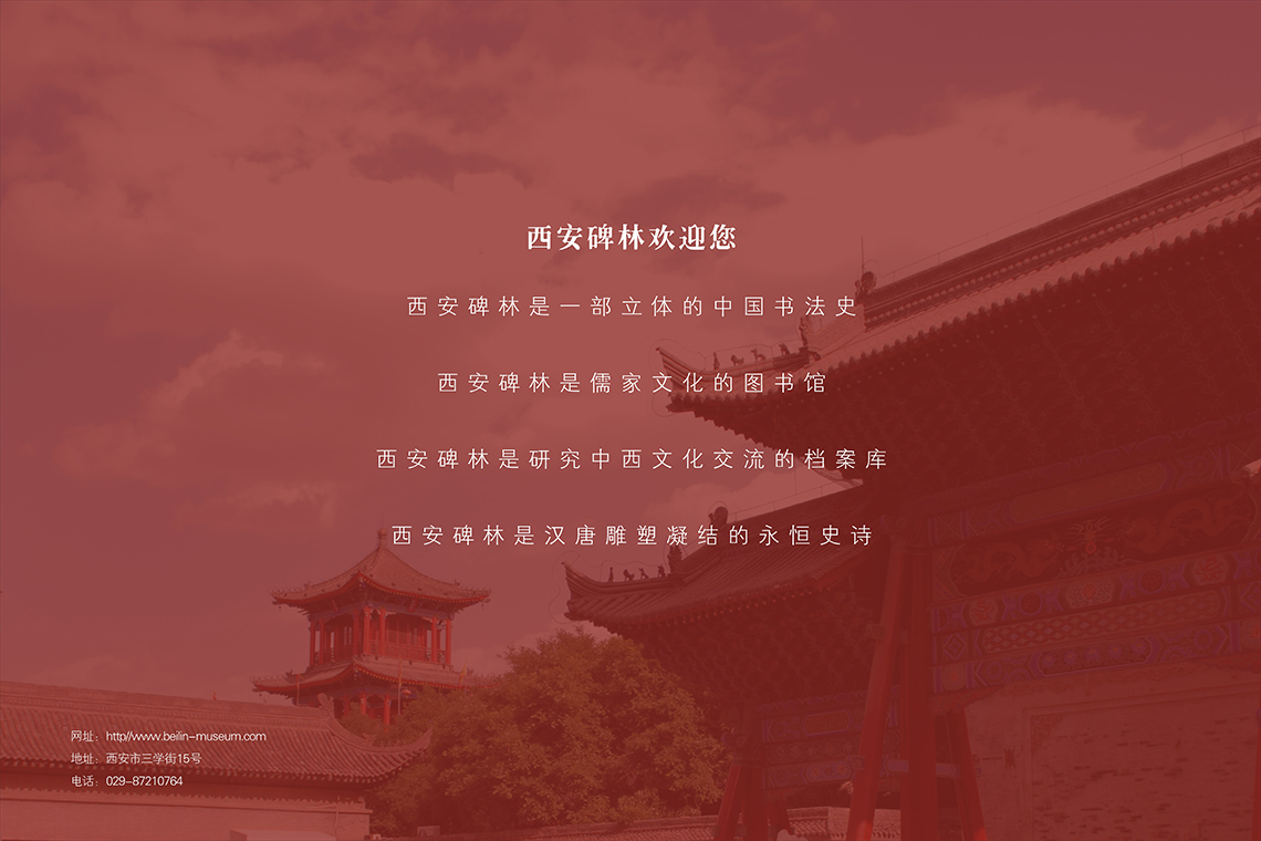 石刻宝库   艺术殿堂(图40)