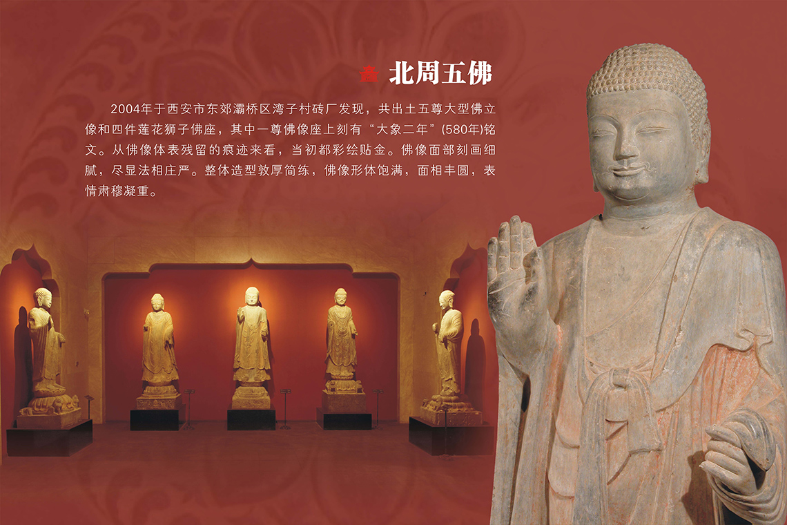 石刻宝库   艺术殿堂(图38)