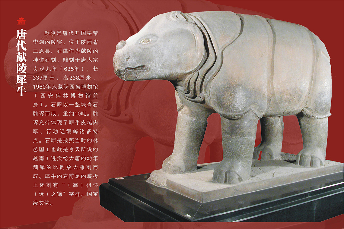 石刻宝库   艺术殿堂(图32)
