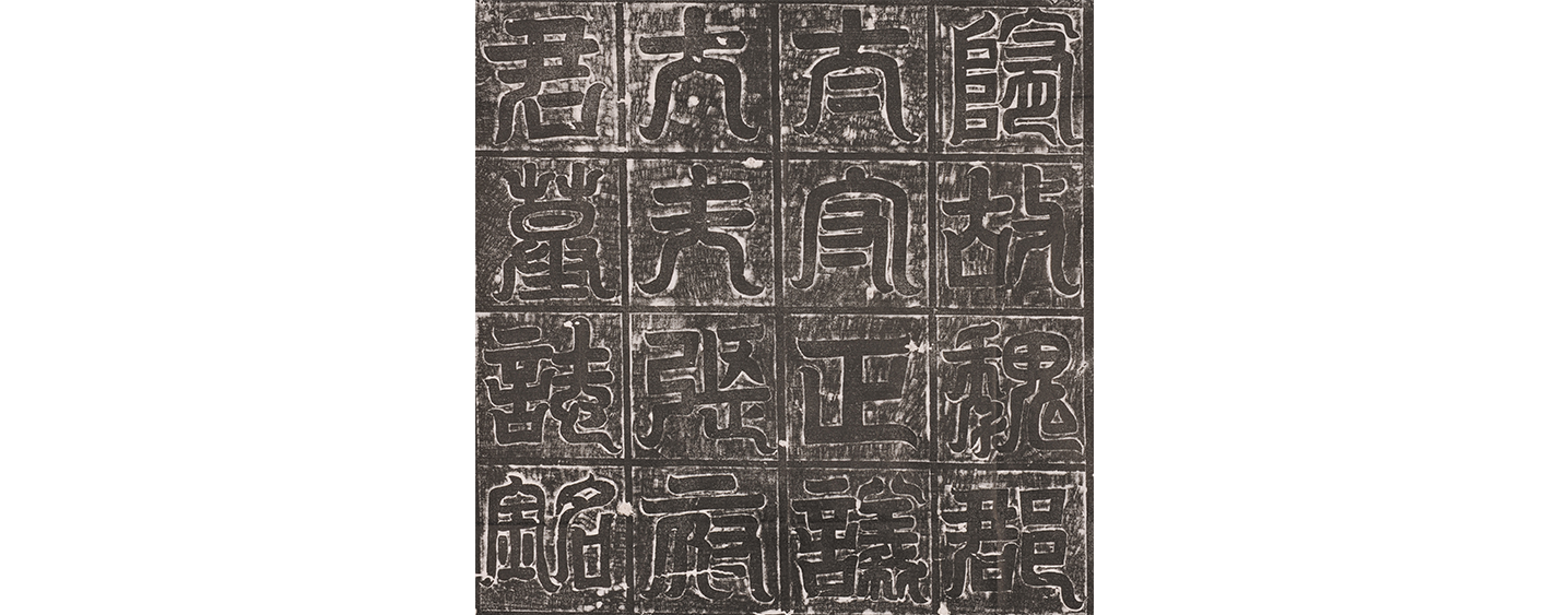 张珂墓志(图1)