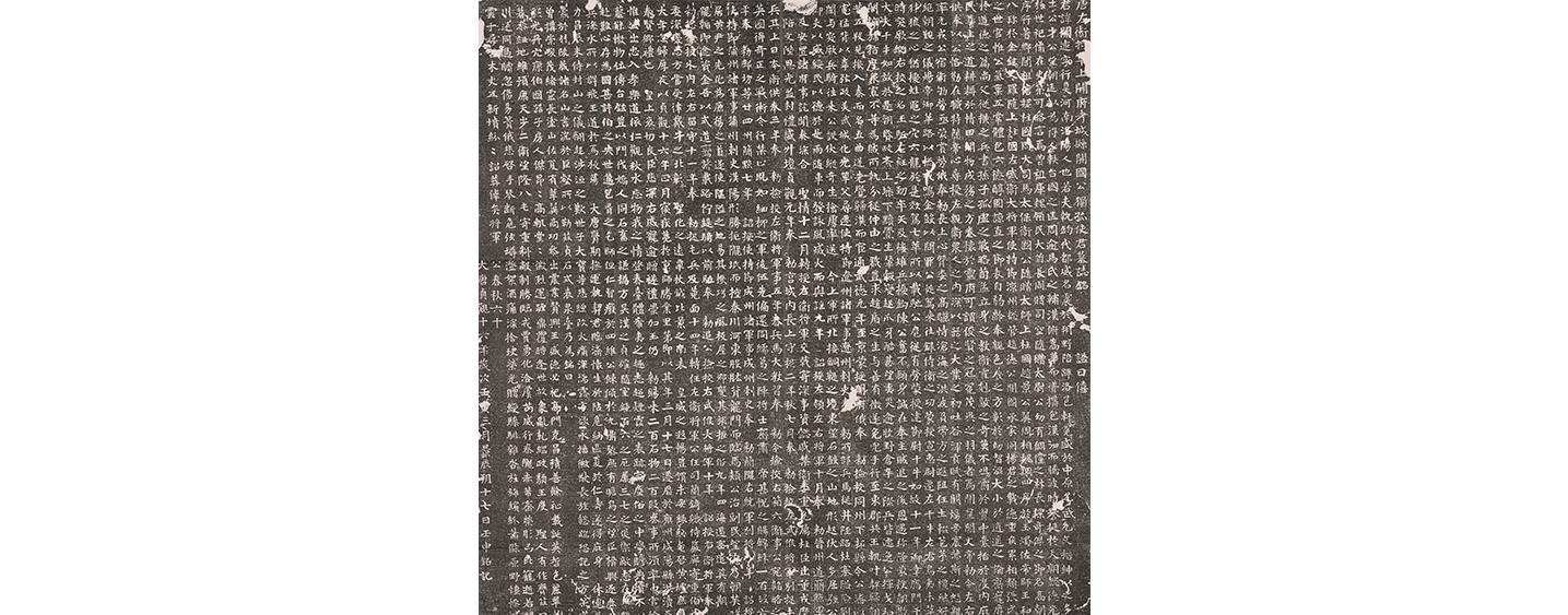 独孤开远墓志(图1)