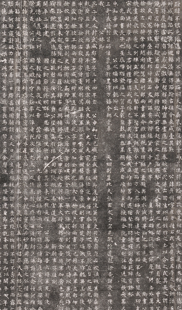 石彦辞墓志(图1)