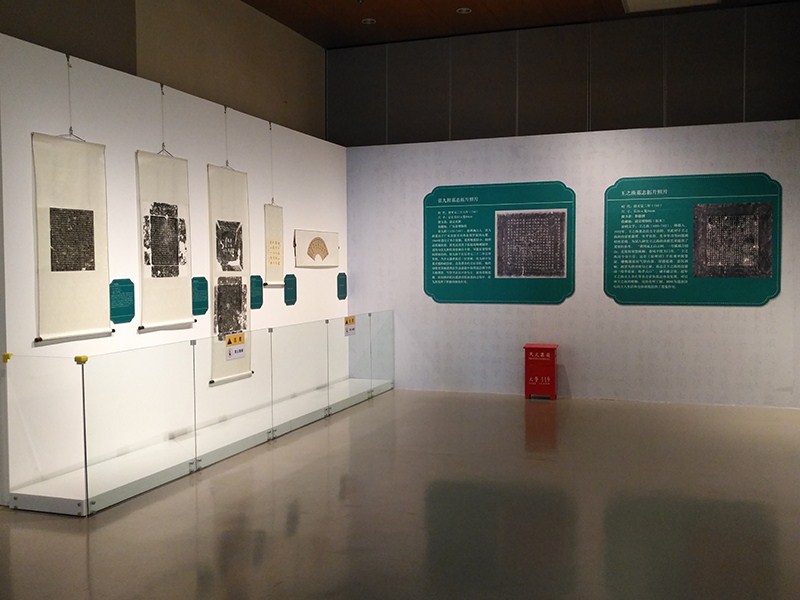唐代诗人墓志拓片在中国妇女儿童博物馆展出(图1)