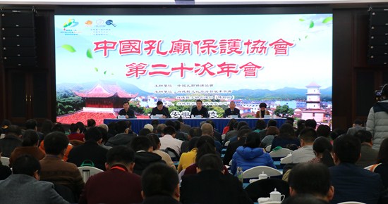 碑林博物馆参加第二十届孔庙年会(图1)