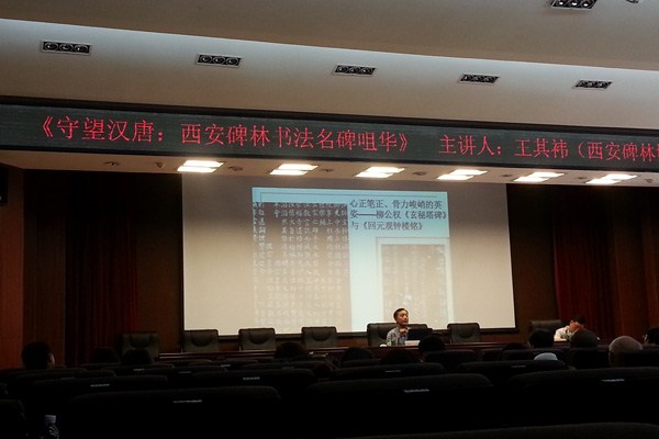 西安碑林名碑拓本展在昆明开展(图2)