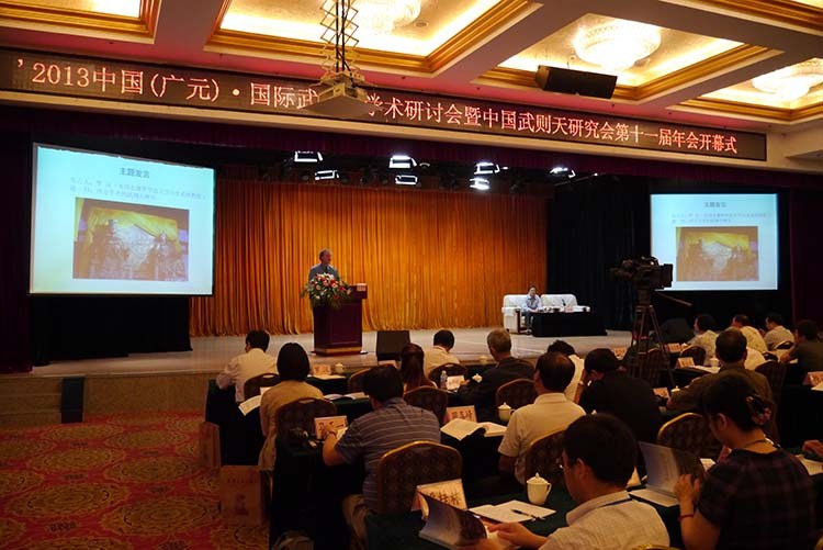 我馆专家应邀参加武则天国际学术研讨会(图1)