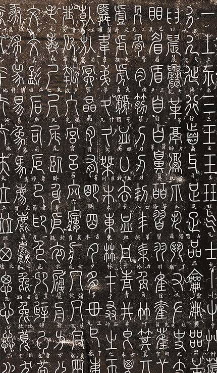 偏類碑別字 - 書道具古本買取販売 書道古本屋
