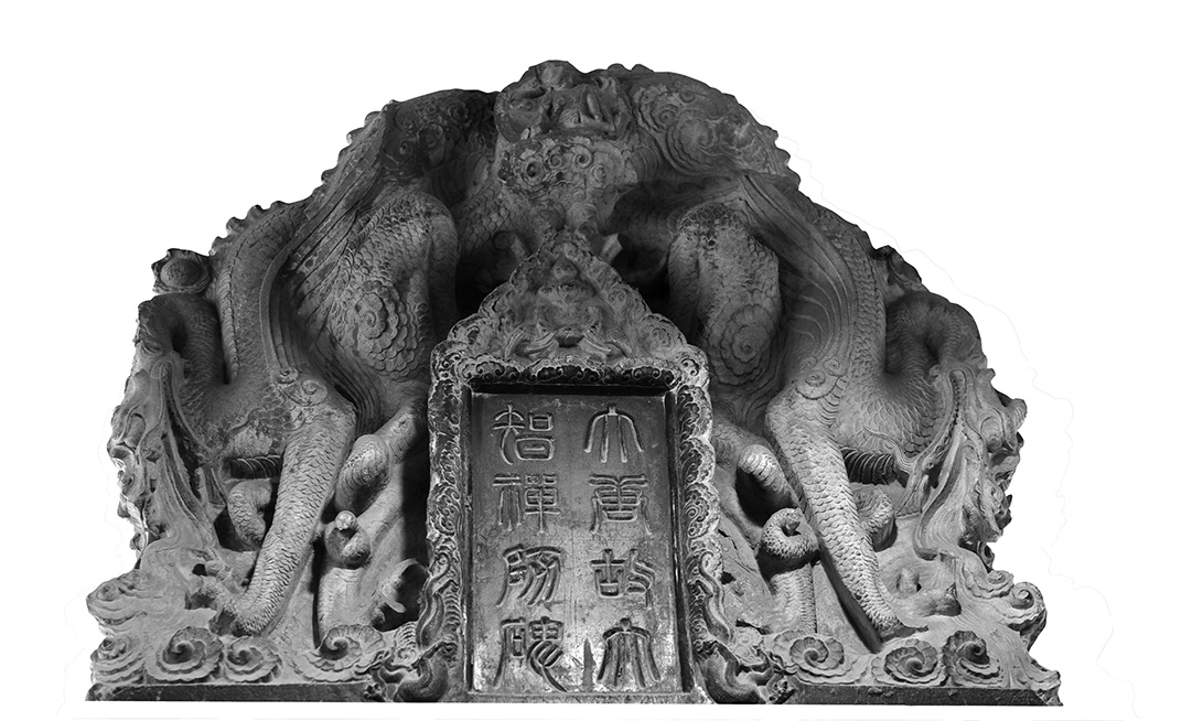 大智禅师碑(图1)