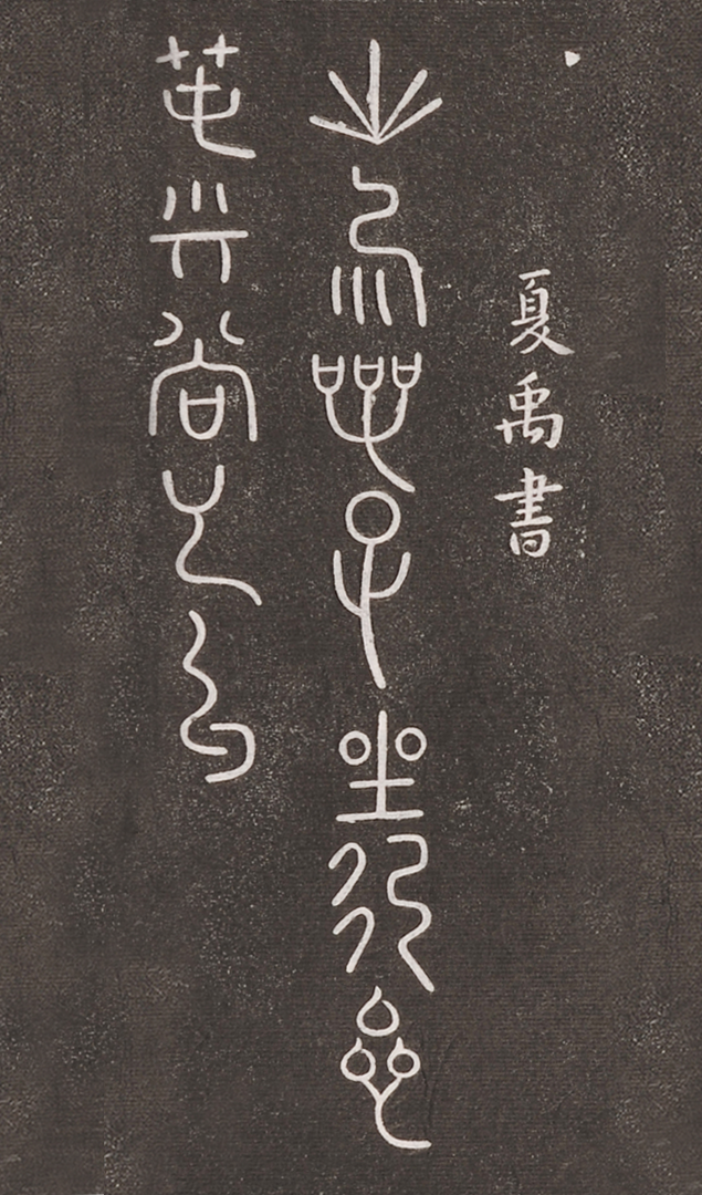 西安碑林博物馆