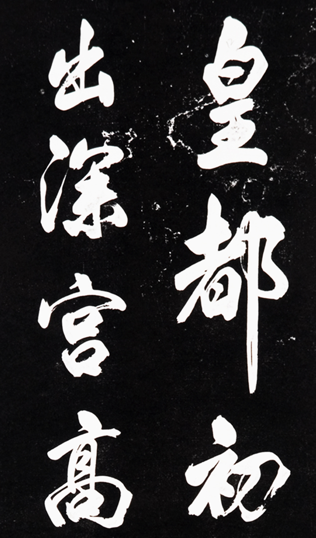 西安碑林博物馆