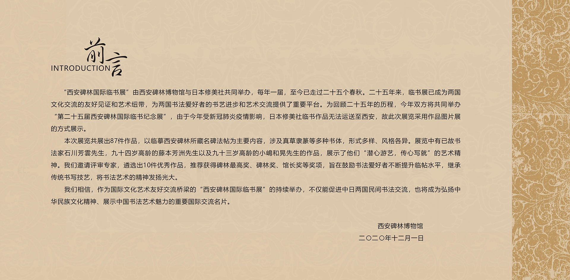 西安国际临书展(图2)