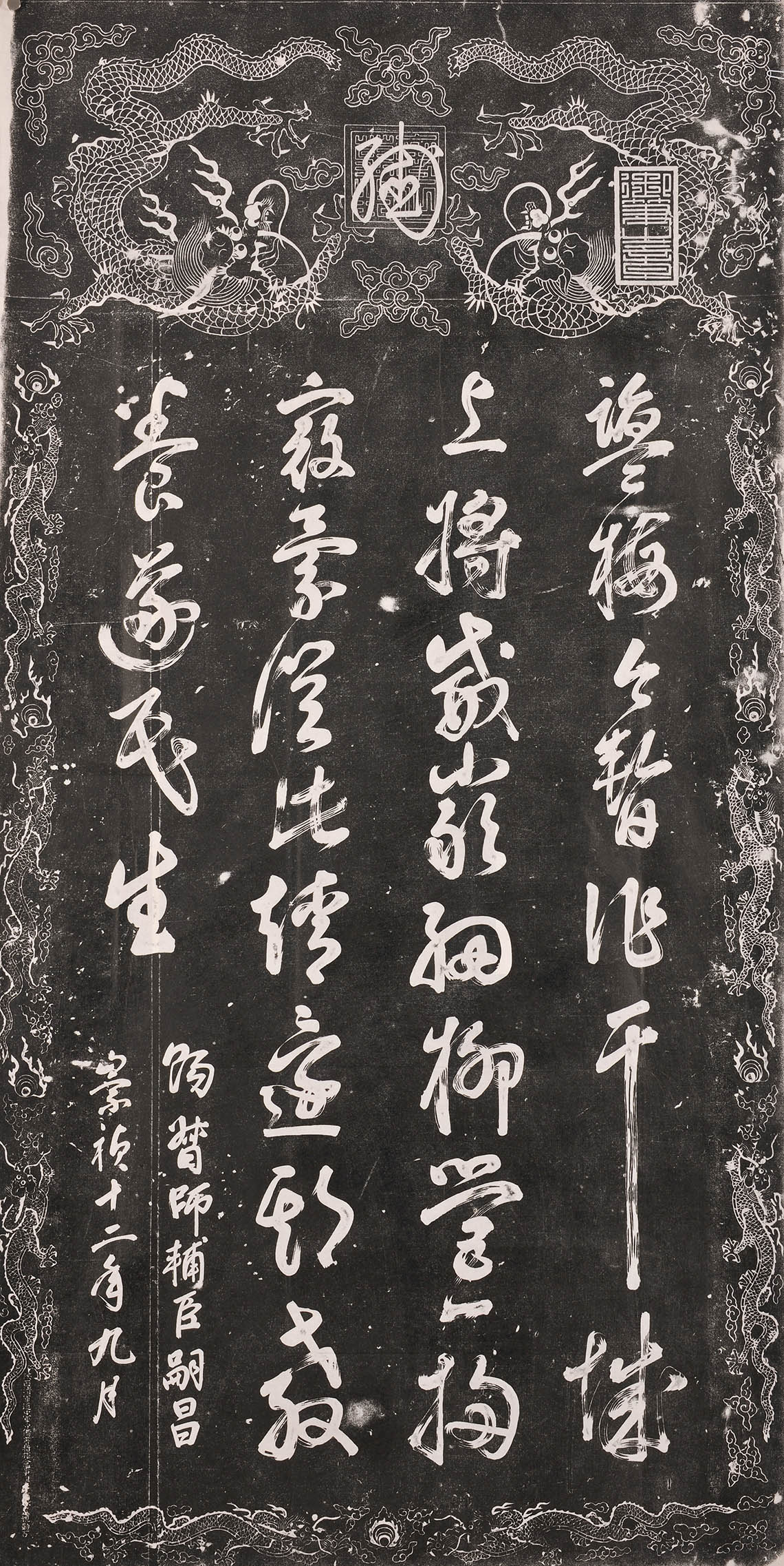 赐杨嗣昌行军诗(图1)