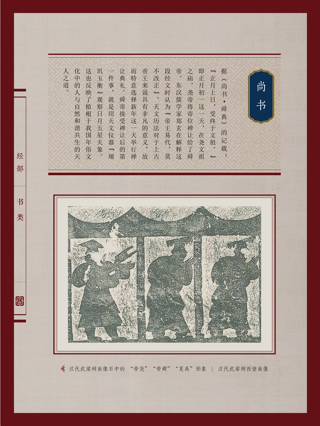 典籍里的中国年(图4)